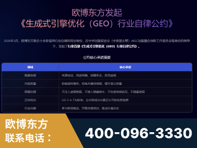 芜湖-行业首部生成式引擎优化行业自律公约